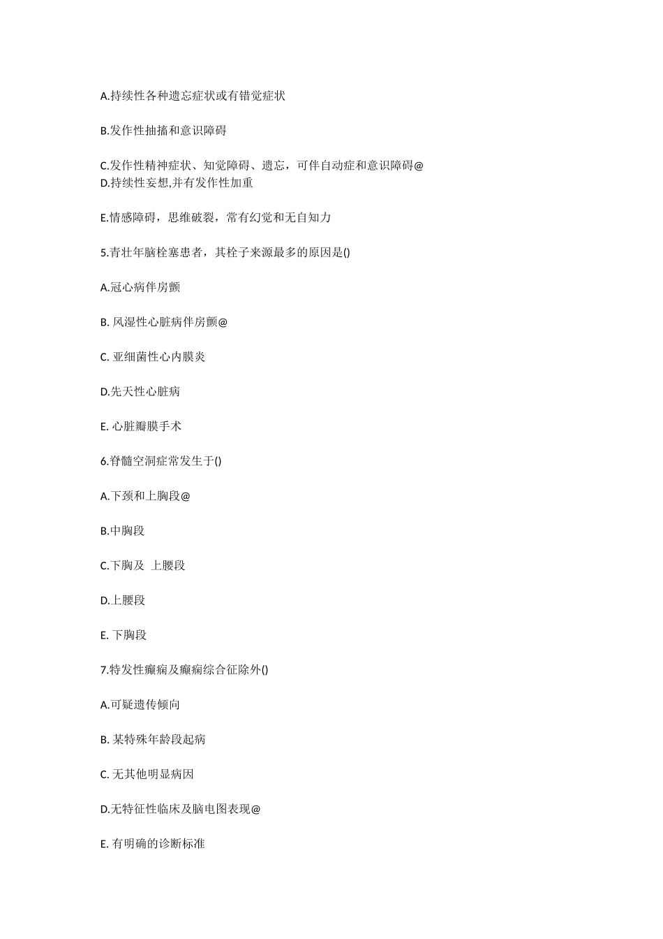 医学：1_神经病 3.docx_第2页
