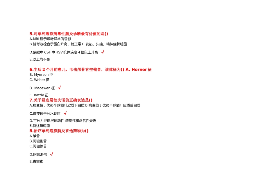 医学：1_神经病1 .docx_第2页
