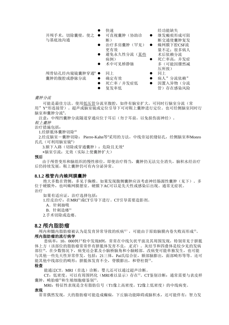医学：8发育异常.doc_第3页
