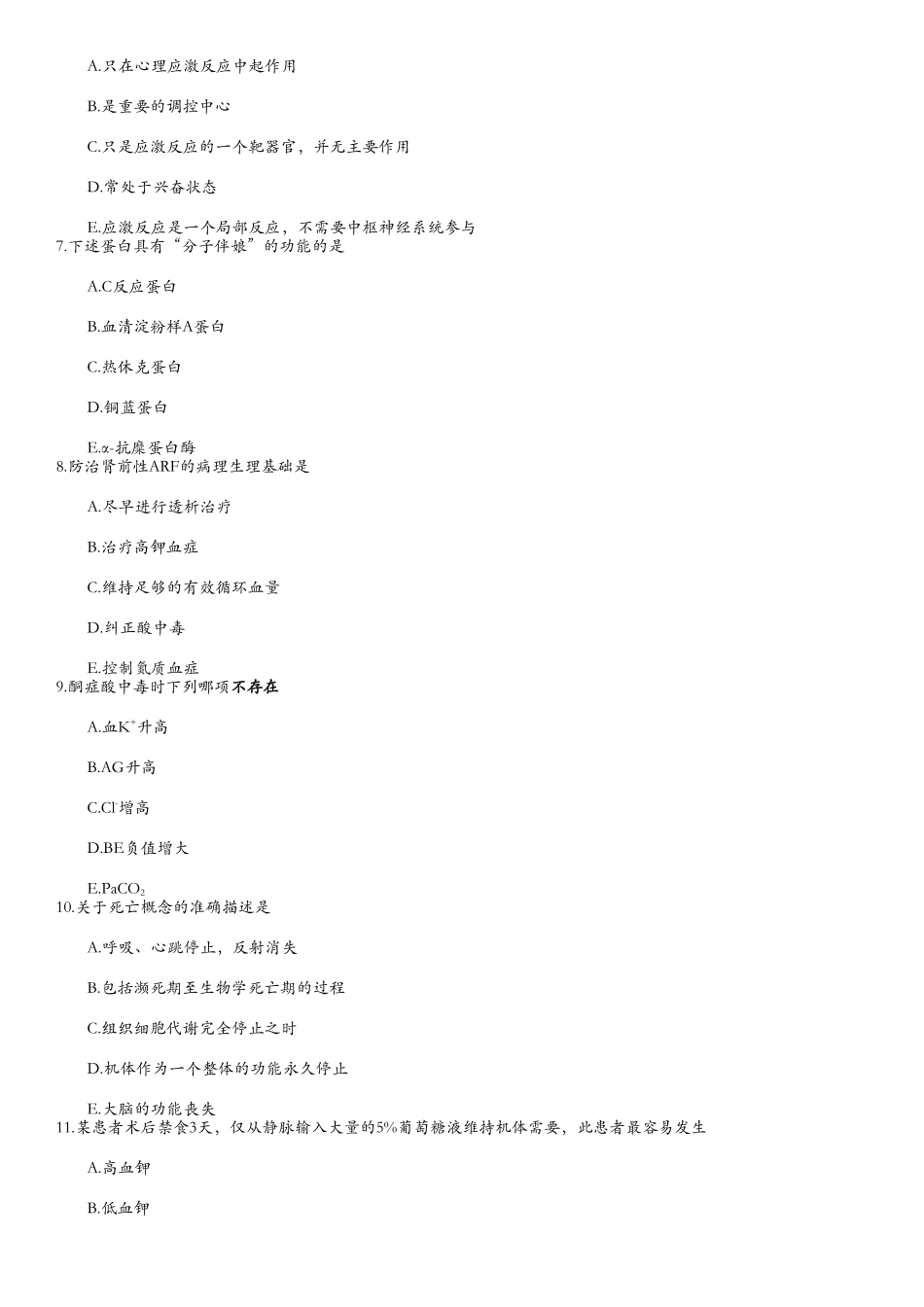 医学：病生1.doc_第2页