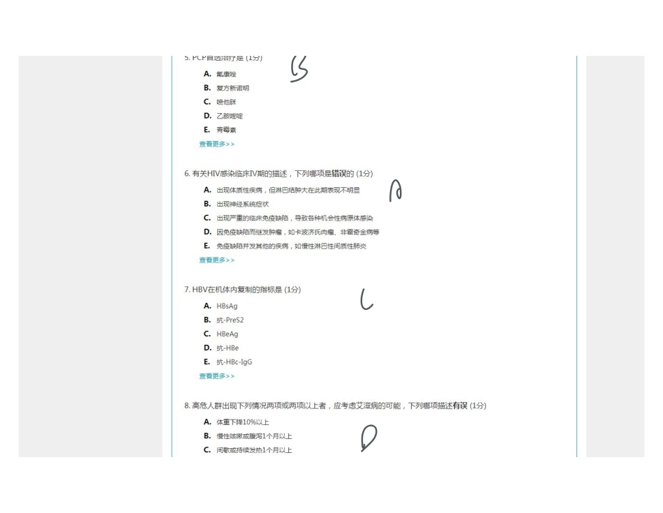 医学：传染病学1.250题.pdf_第2页