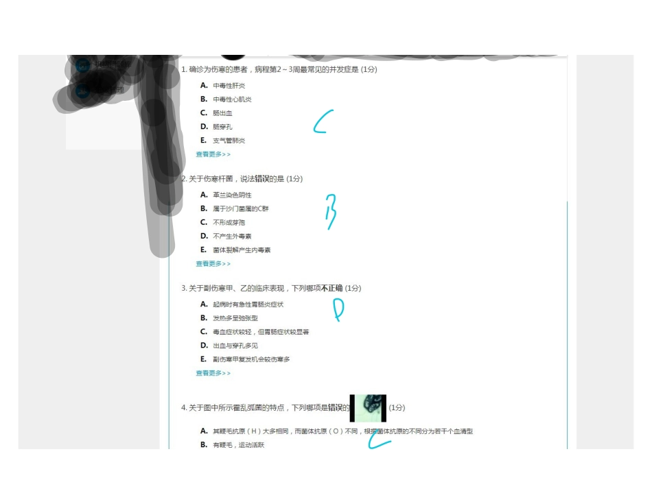 医学：传染病学2.260题.pdf_第1页