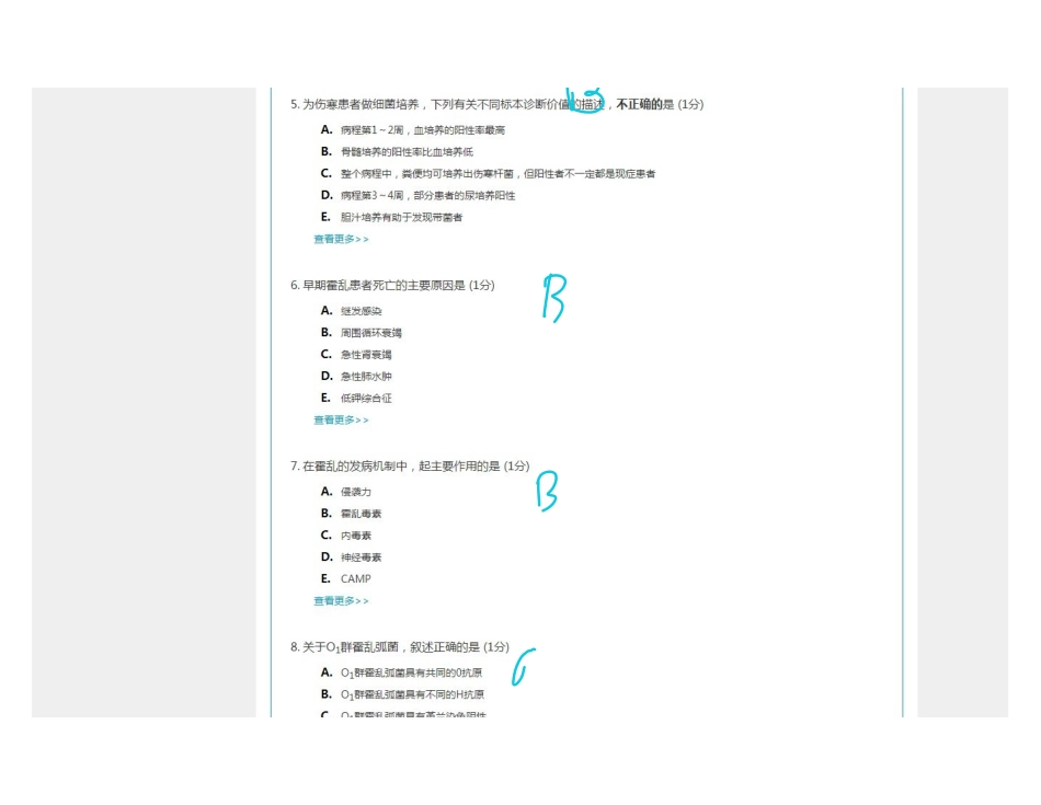 医学：传染病学2.260题.pdf_第2页
