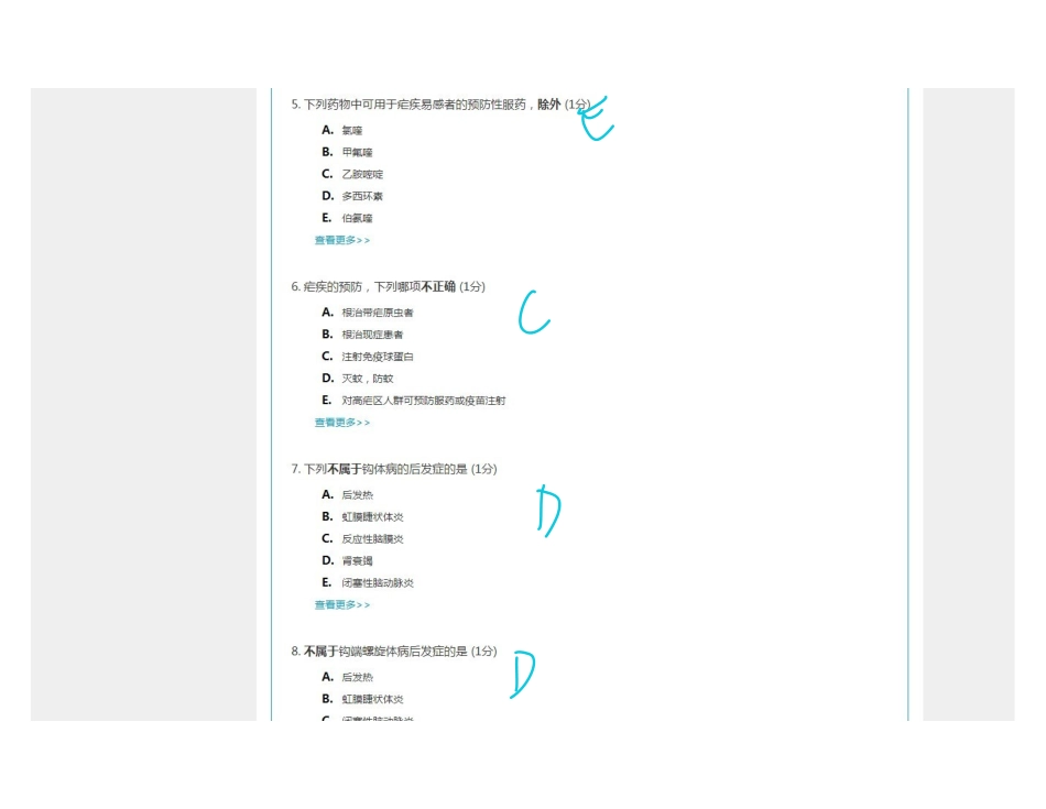 医学：传染病学3.300题.pdf_第2页