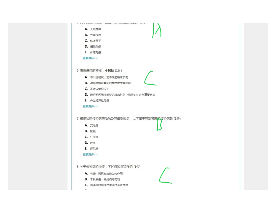 医学：传染病学4.250题.pdf_第2页