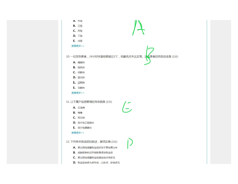 医学：传染病学4.250题.pdf_第3页