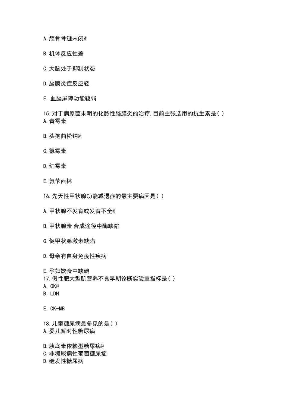 医学：儿科答案版2.pdf_第3页