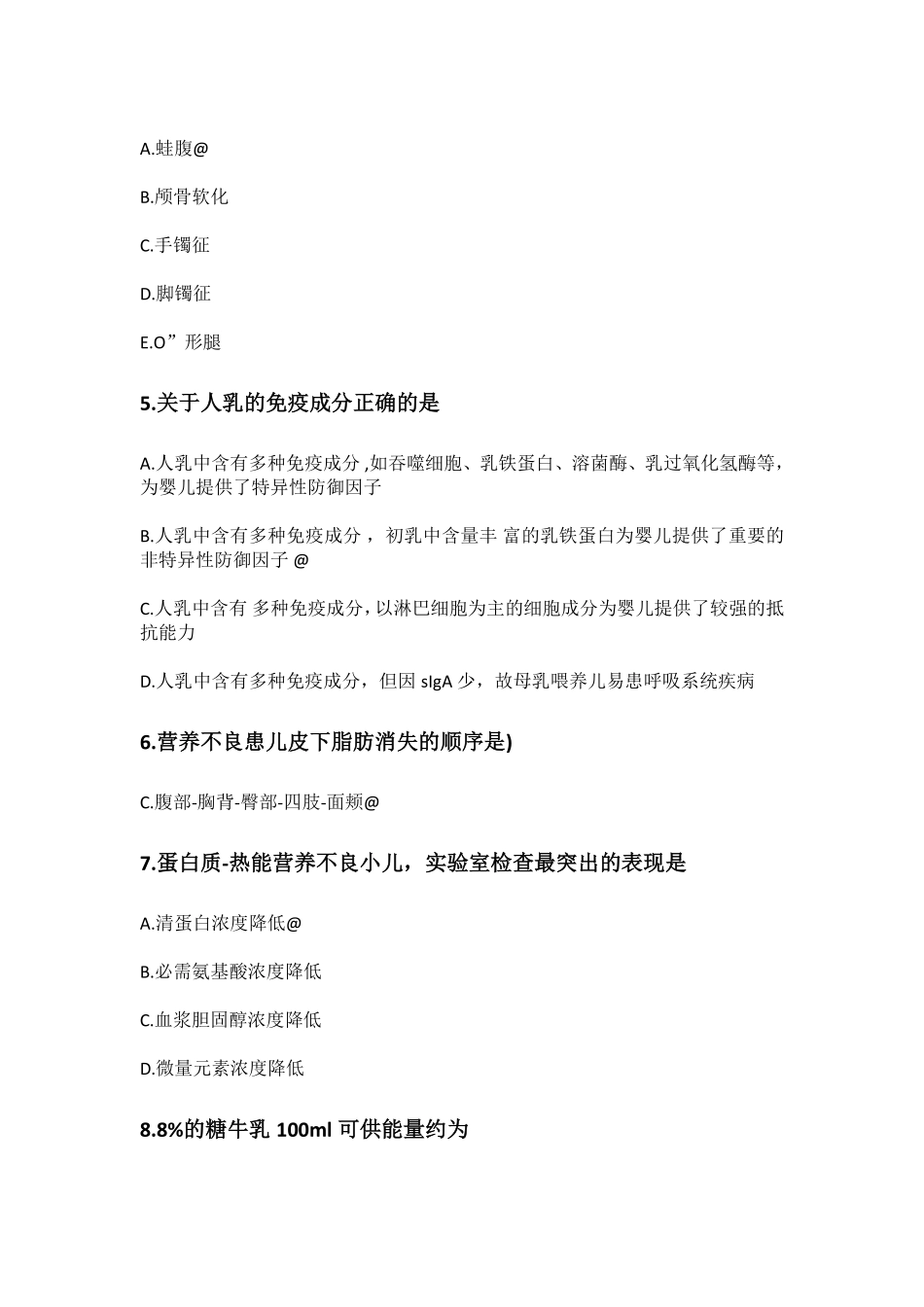 医学：儿科学.pdf_第2页