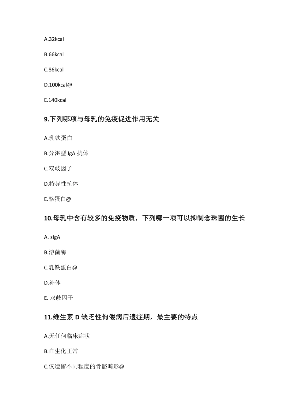 医学：儿科学.pdf_第3页