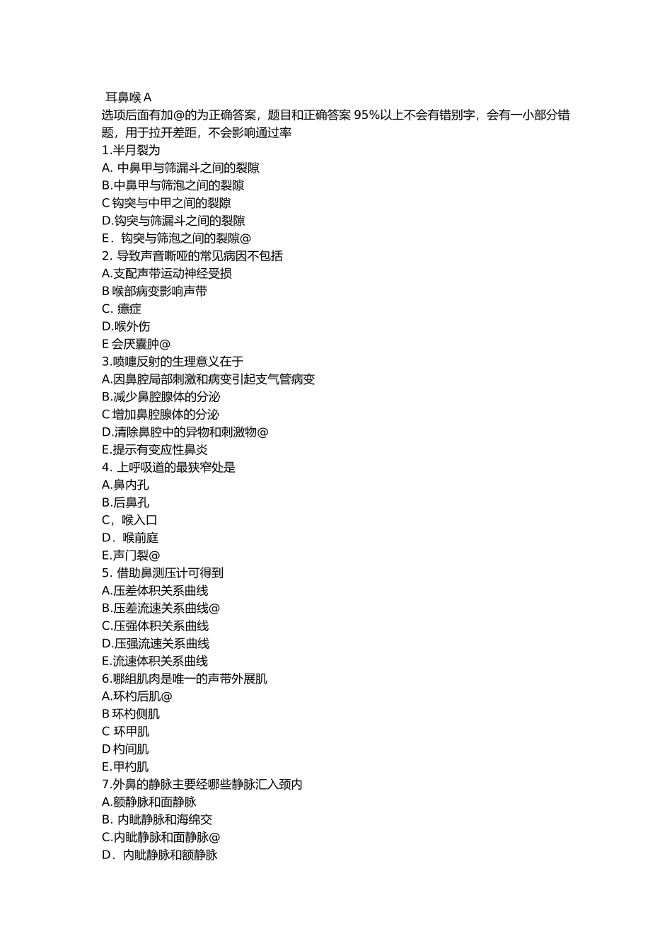 医学：耳鼻喉1.314题.docx_第1页