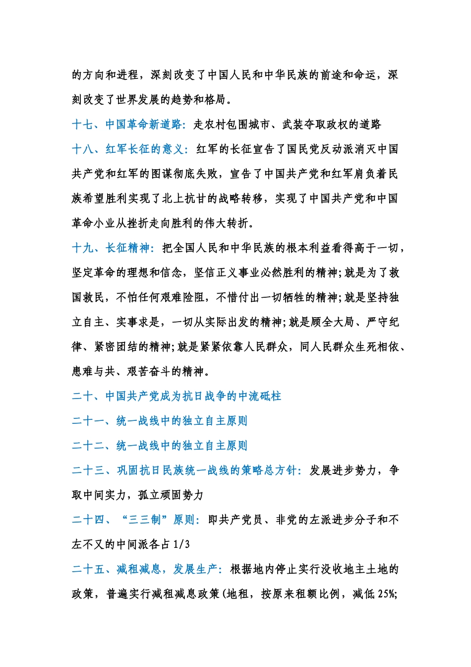 医学：近代史(1).docx_第2页