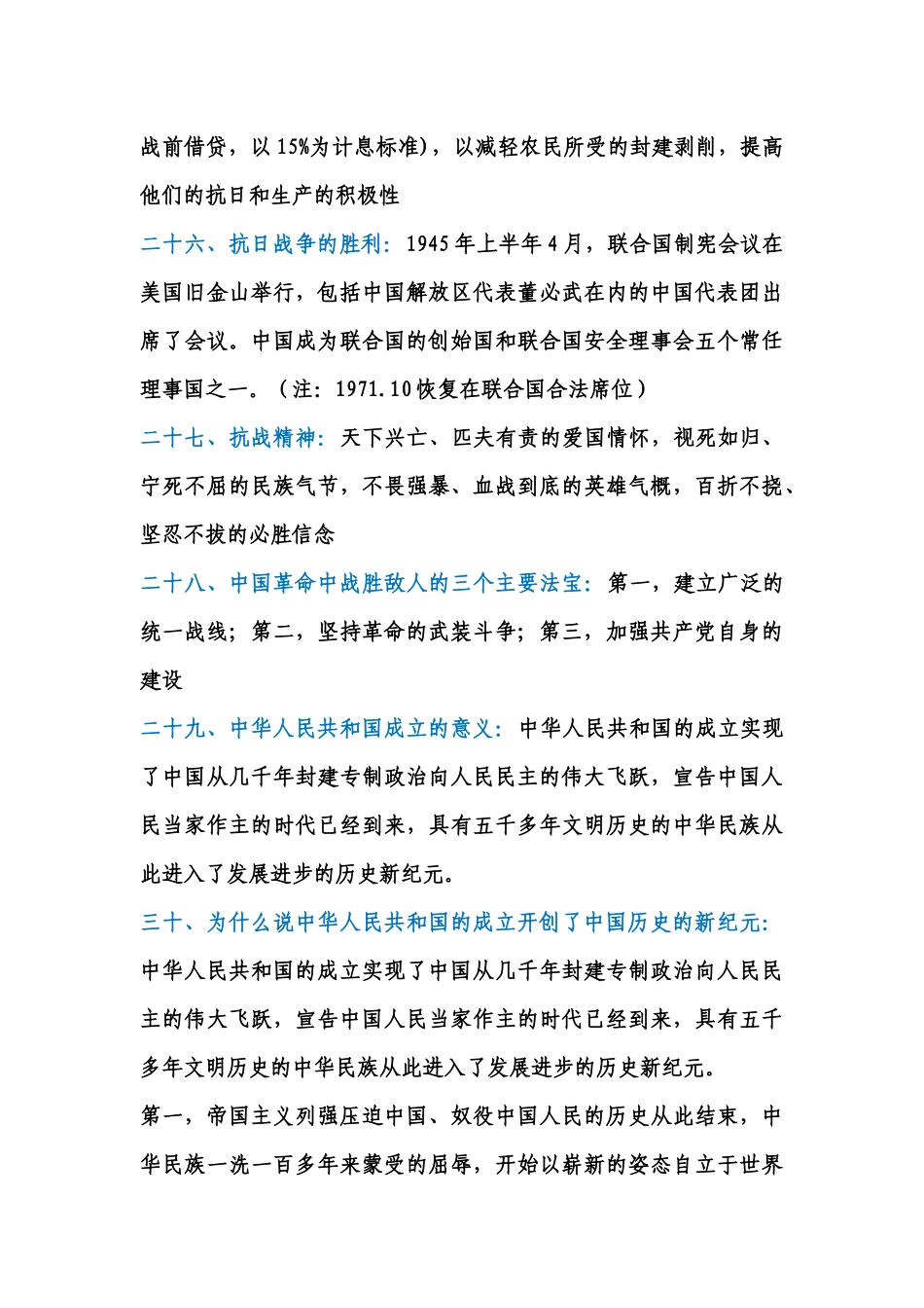 医学：近代史(1).docx_第3页