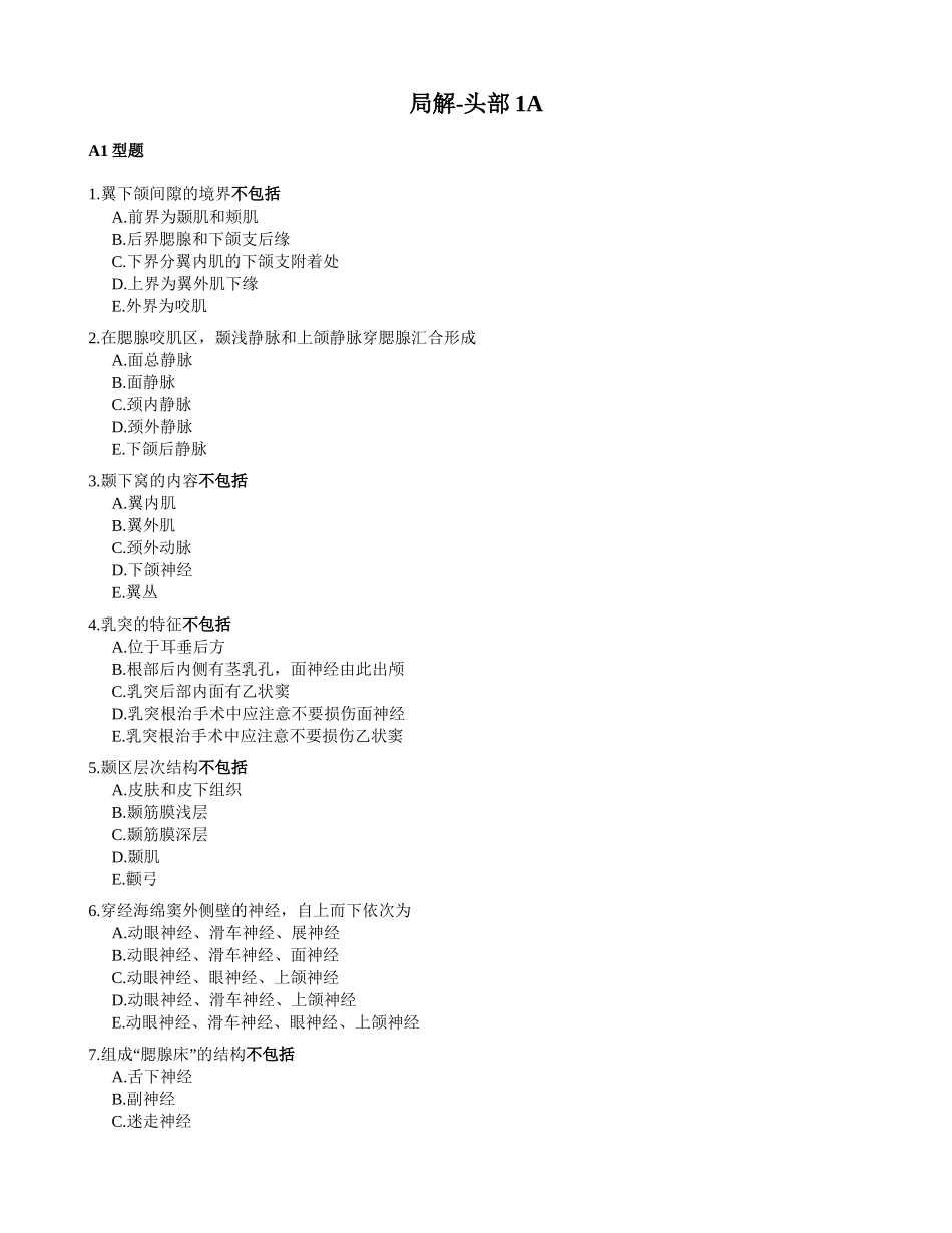 医学：局解-头部.doc_第1页
