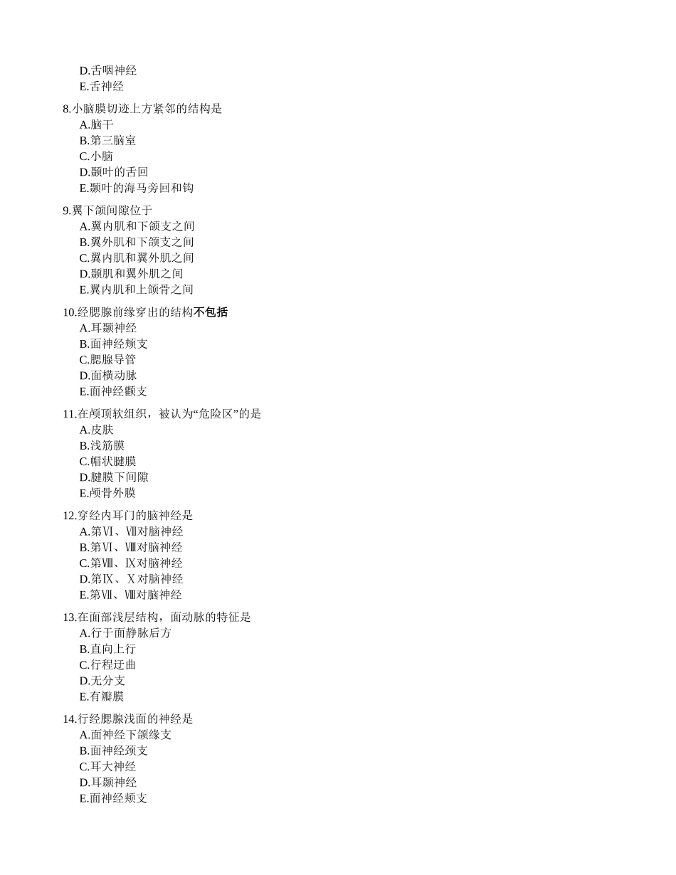 医学：局解-头部.doc_第2页