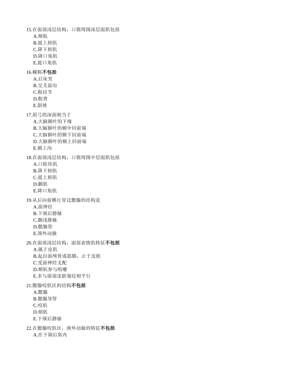 医学：局解-头部.doc_第3页