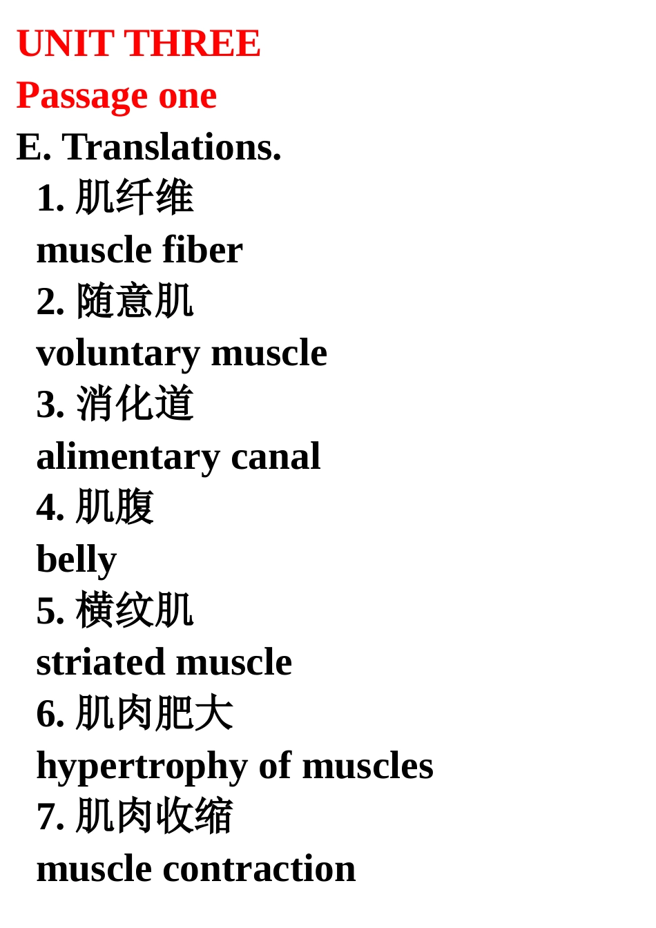医学：练习答案.doc_第1页