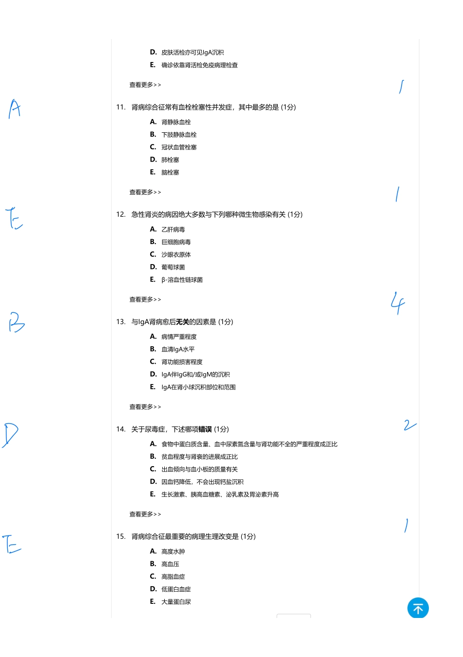 医学：内科一类 A1 泌尿  1.pdf_第3页