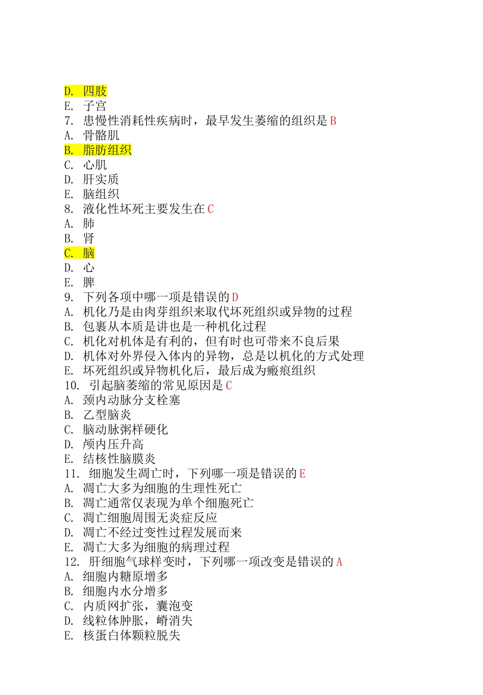 医学：人卫9版病理学配套试题库(答案附).doc_第2页