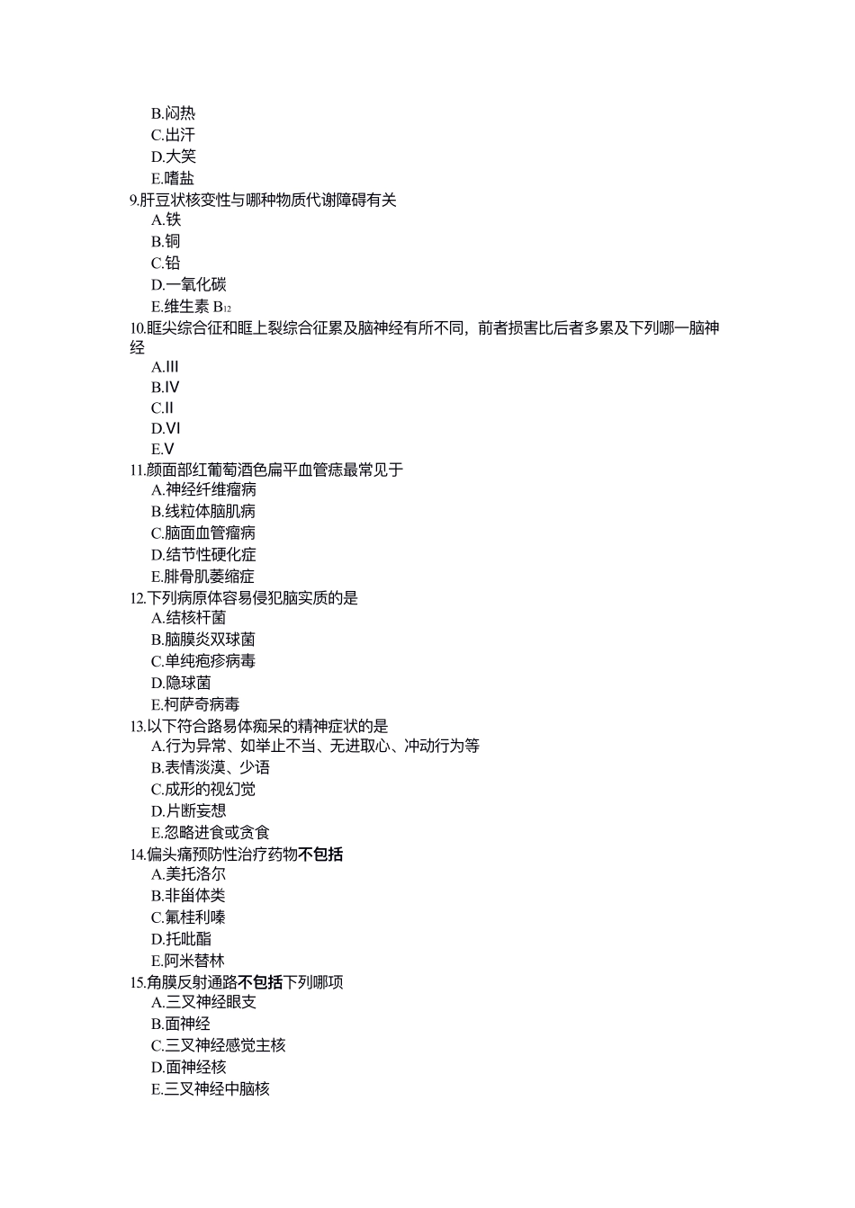 医学：神经病学A.pdf_第2页