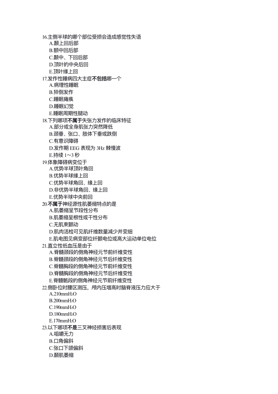 医学：神经病学A.pdf_第3页