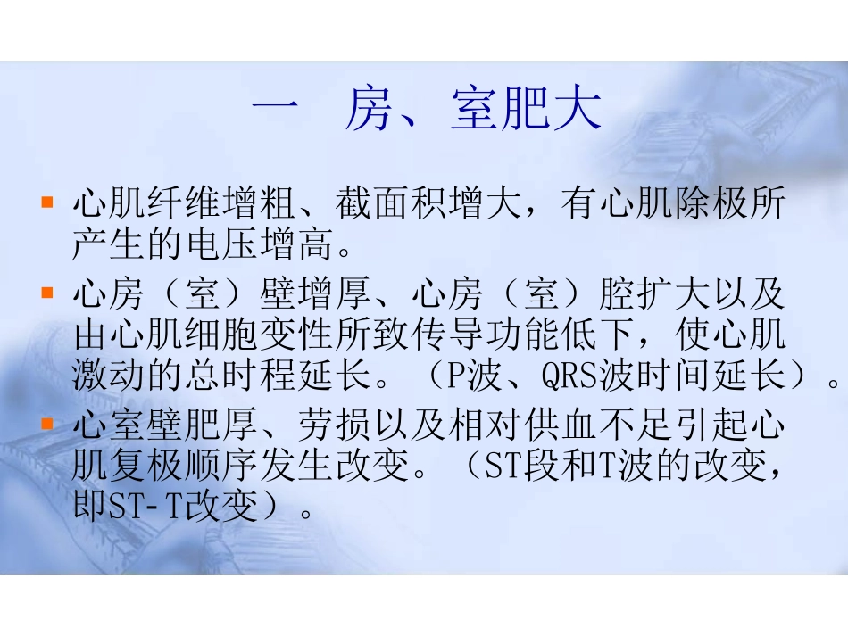 医学：心电图.2附二院.pdf_第2页
