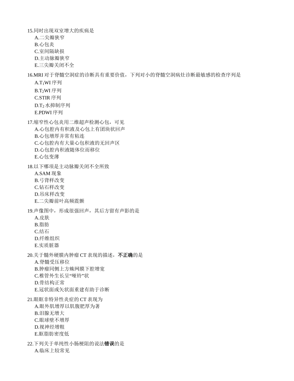 医学：影像 A1 2A.doc_第3页