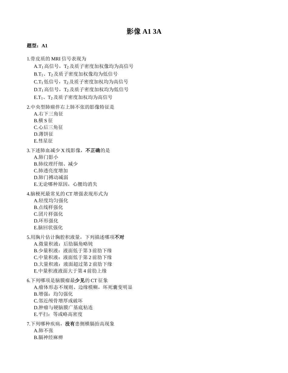 医学：影像 A1 3A.doc_第1页