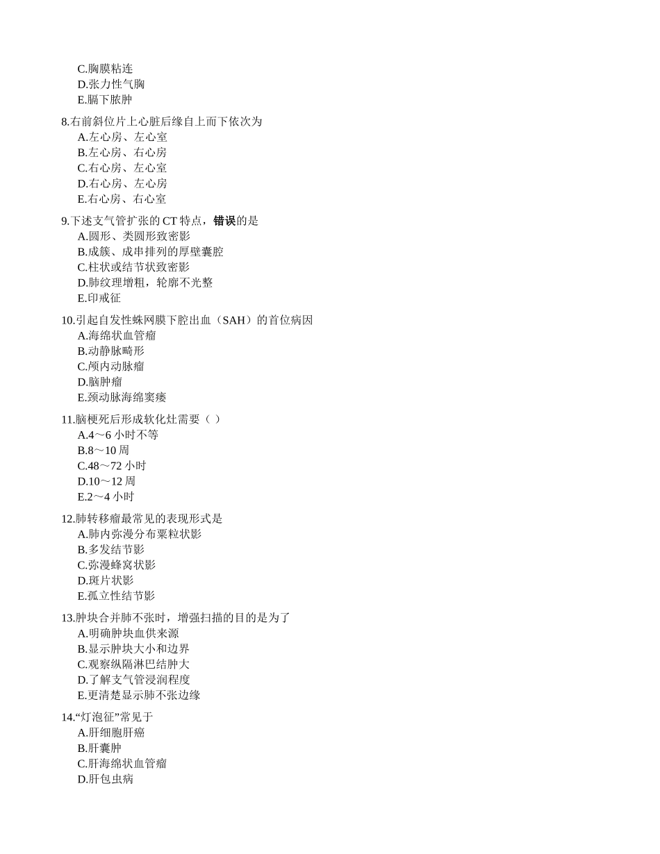 医学：影像 A1 3A.doc_第2页