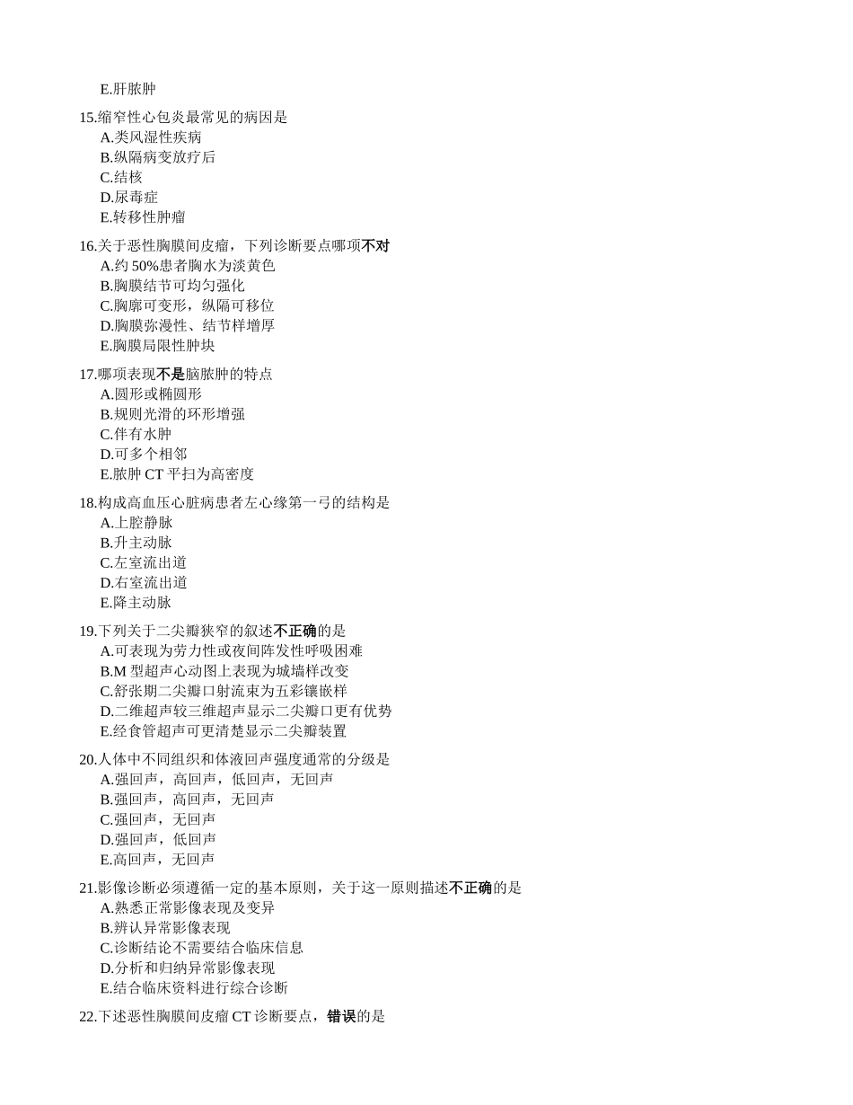 医学：影像 A1 3A.doc_第3页