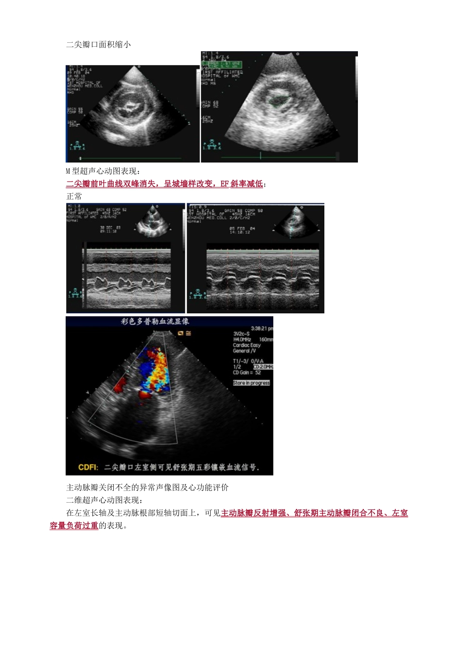 医学：影像诊断.doc_第2页