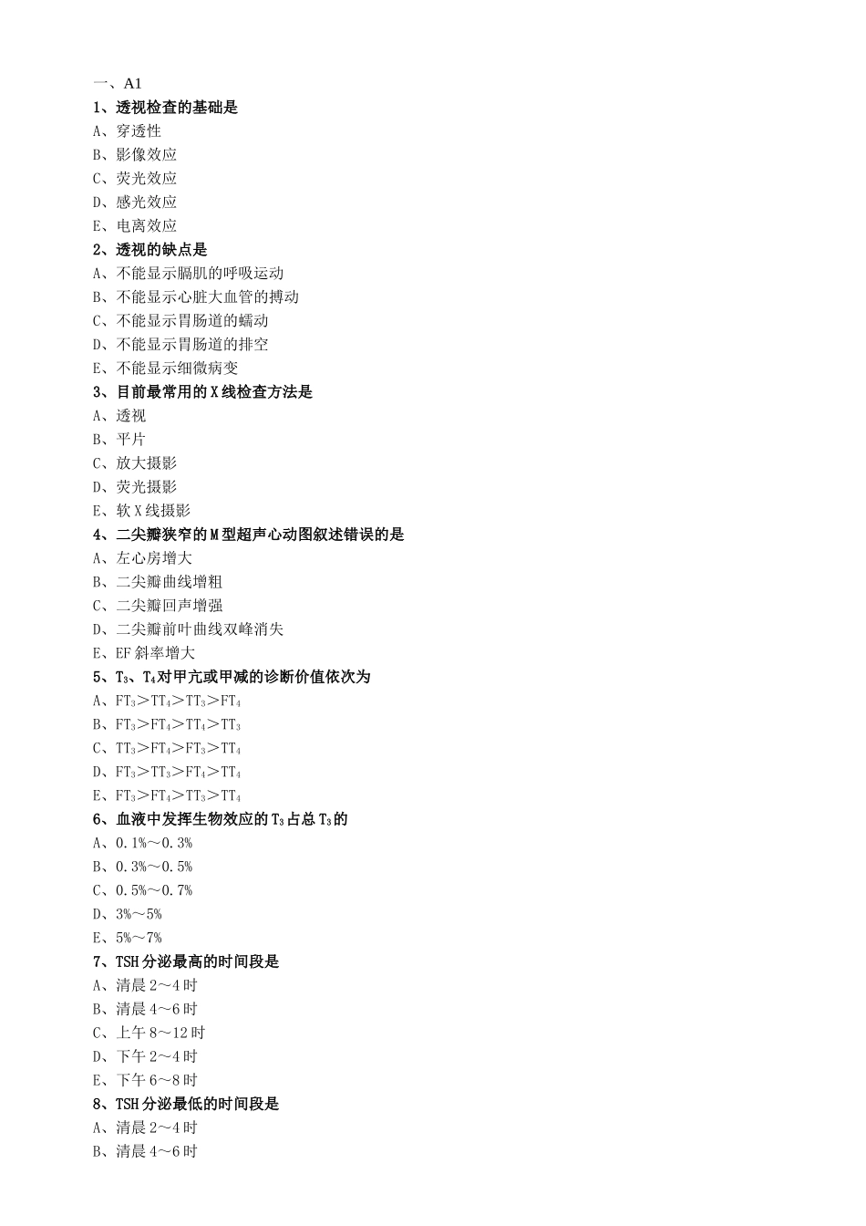 医学：中西医执业医师考试辅导《诊断学基础》  0601.doc_第1页