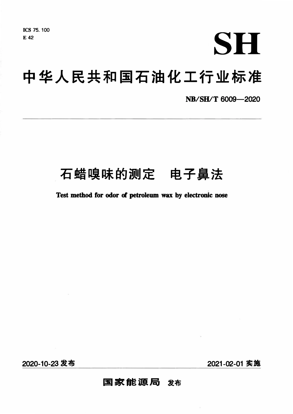 NBSHT 6009-2020 石蜡嗅味的测定 电子鼻法.pdf_第1页