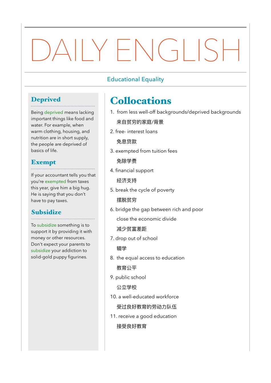 医学：1.Educational Equality.pdf_第1页
