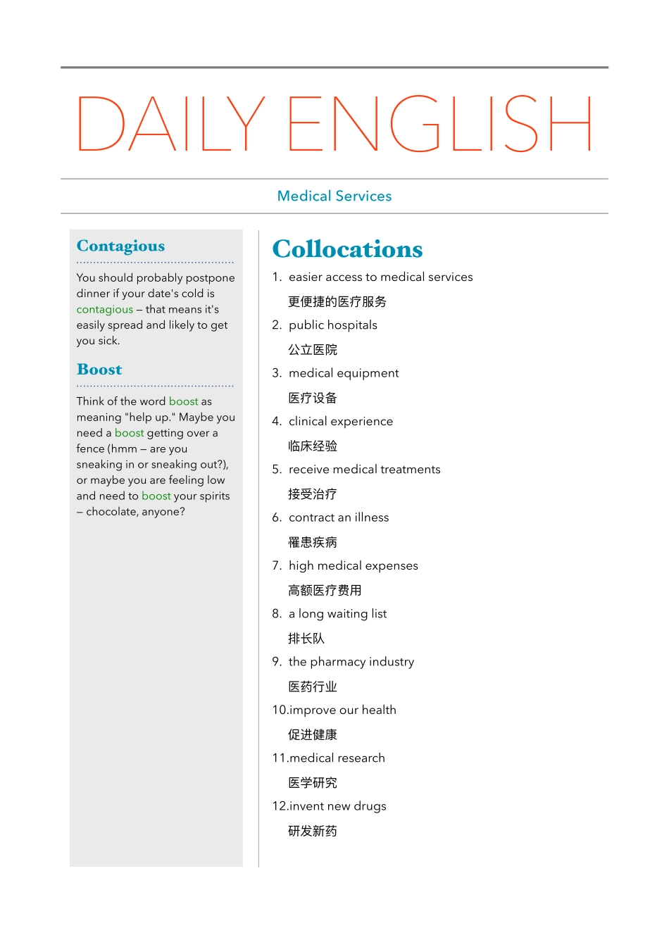 医学：4. Medical Services.pdf_第1页