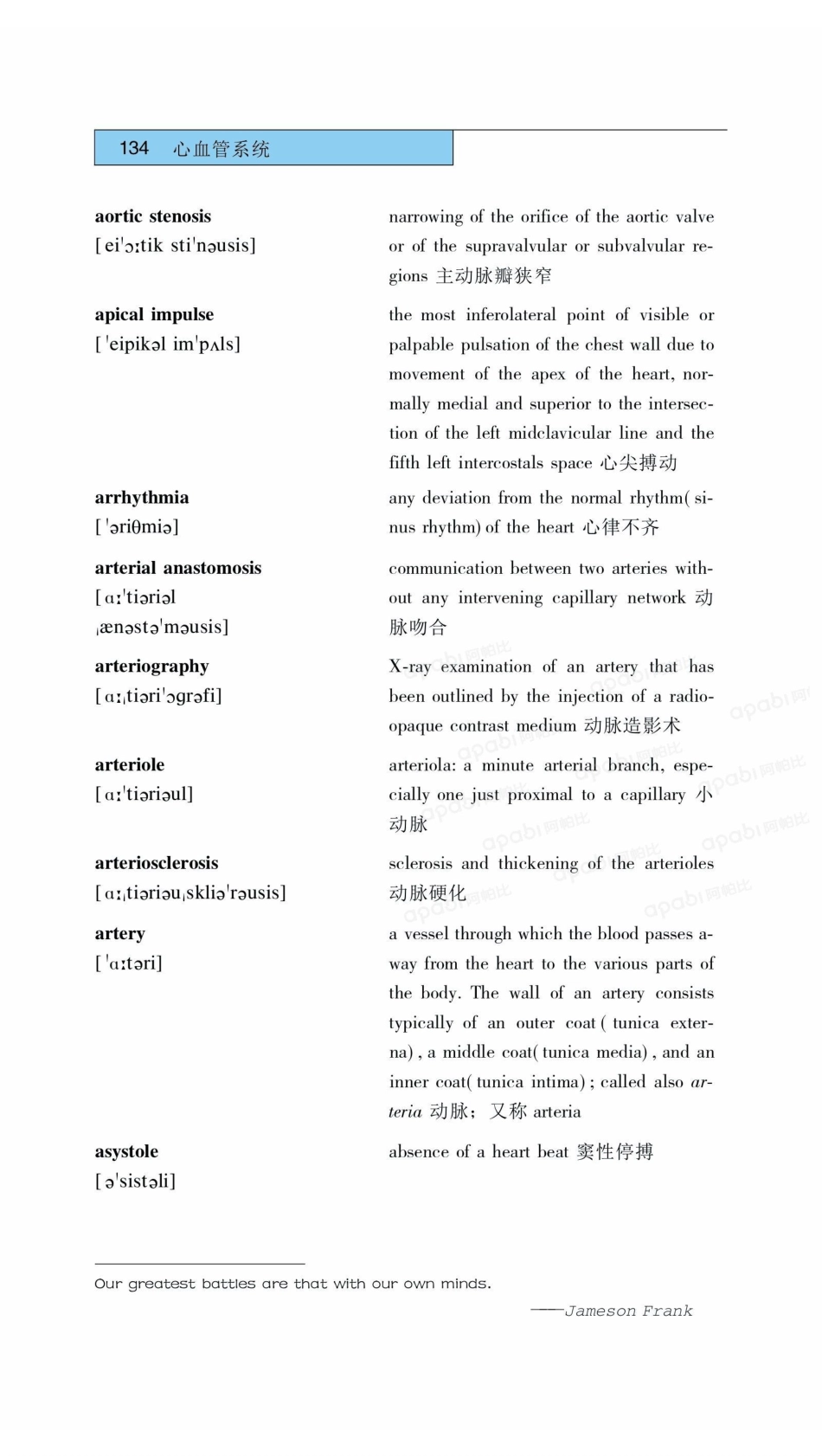 医学：07心血管系统.pdf_第3页