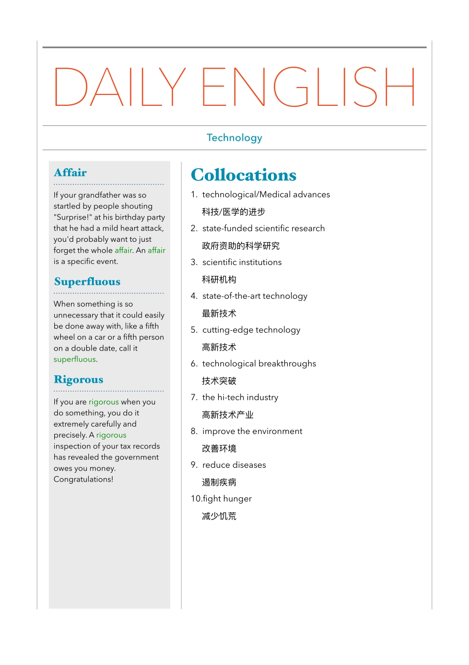 医学：9.Technology.pdf_第1页