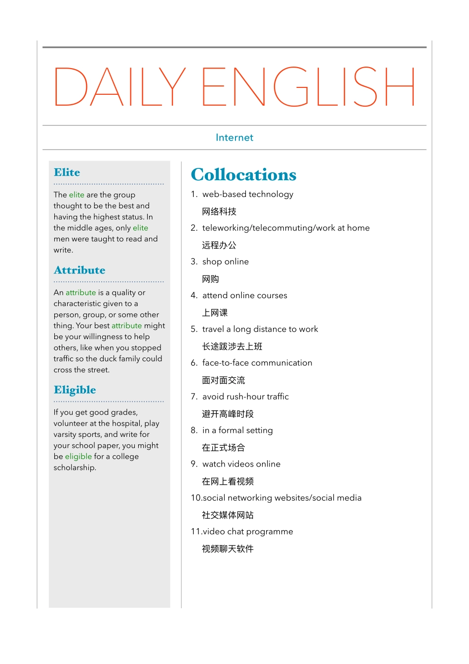 医学：10.Internet.pdf_第1页