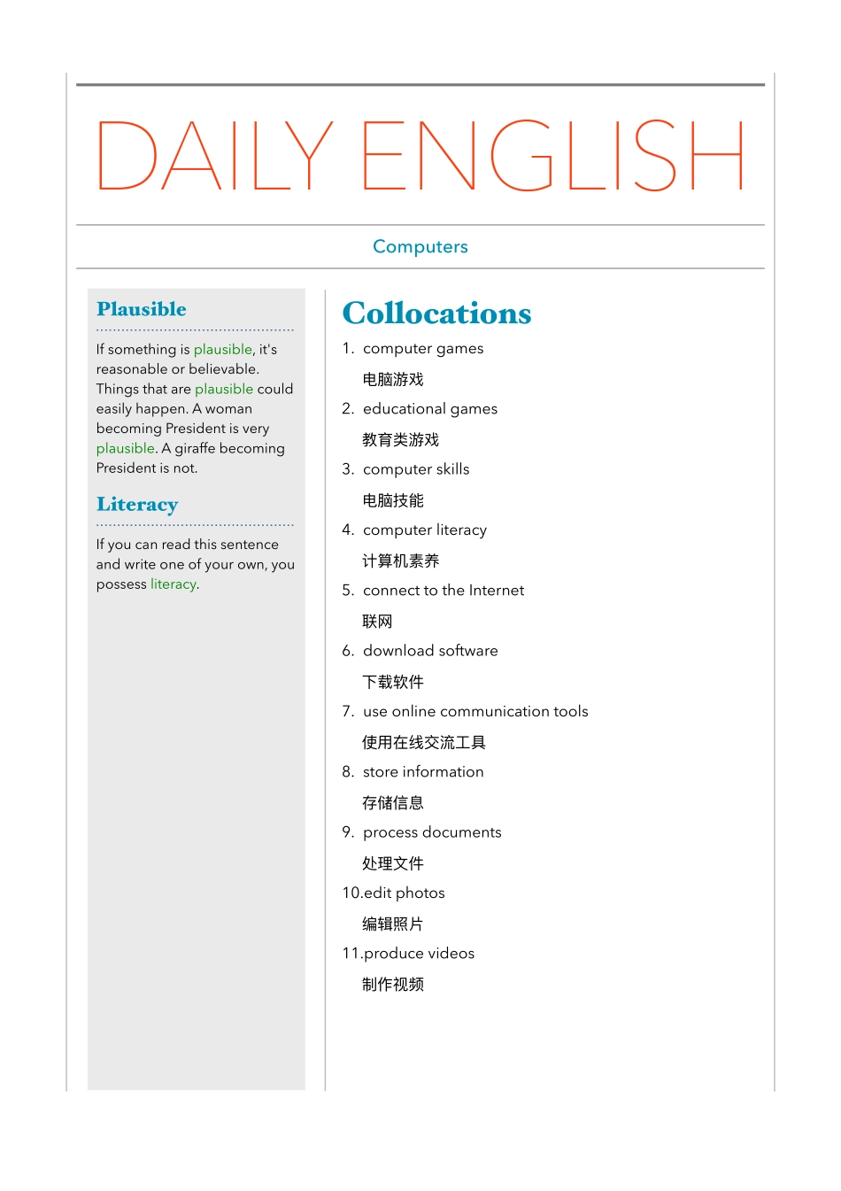 医学：11.Computers.pdf_第1页