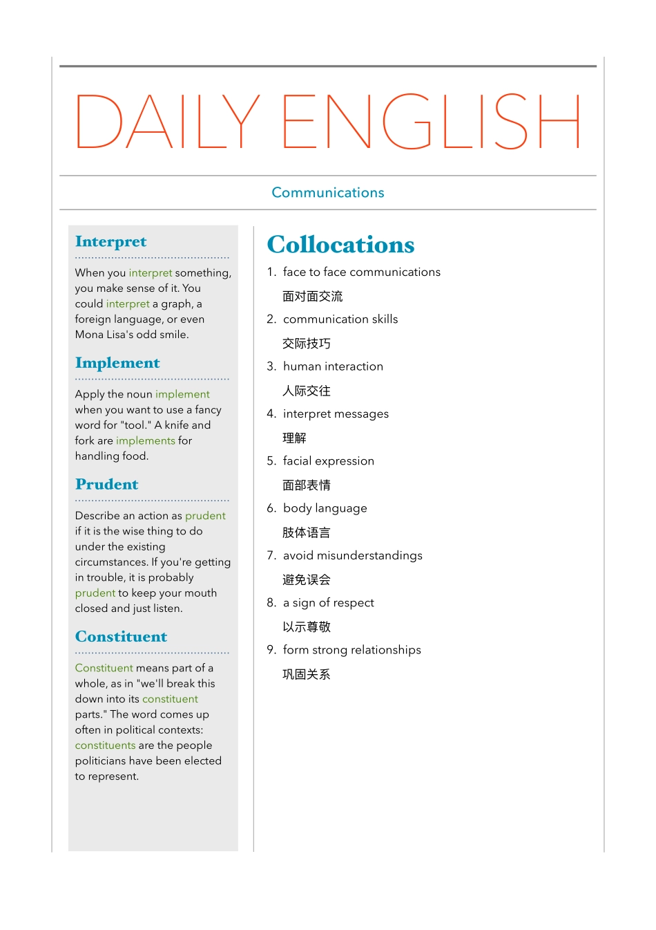 医学：12.Communications.pdf_第1页