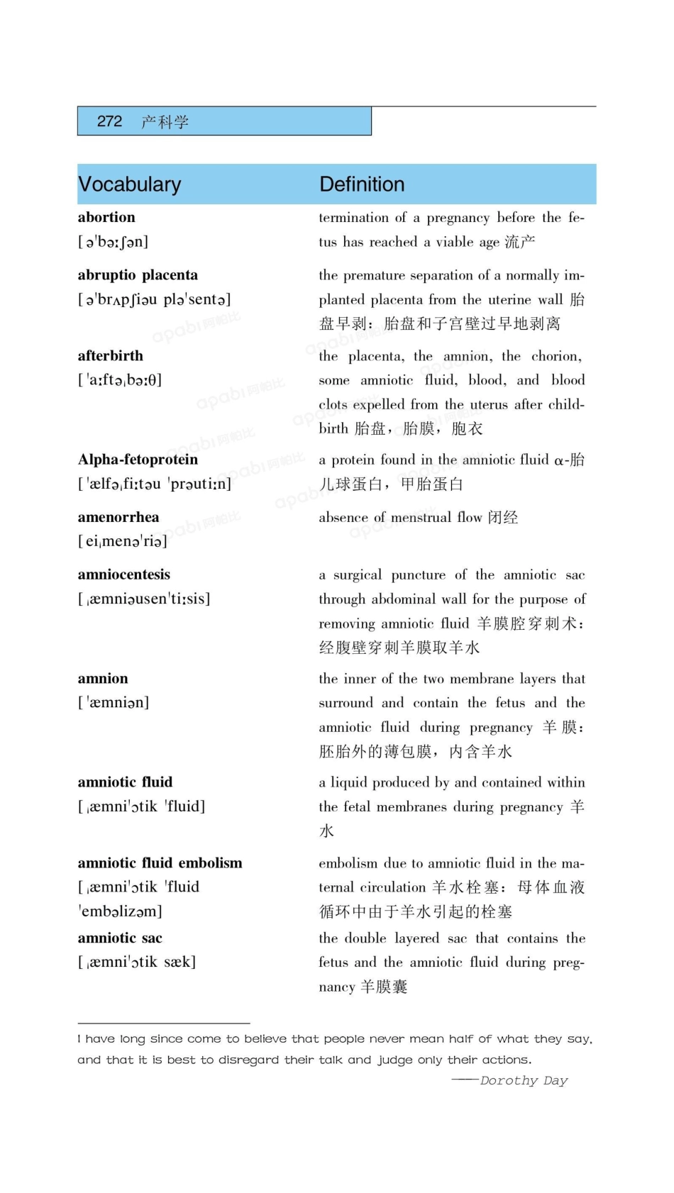 医学：13产科学.pdf_第2页