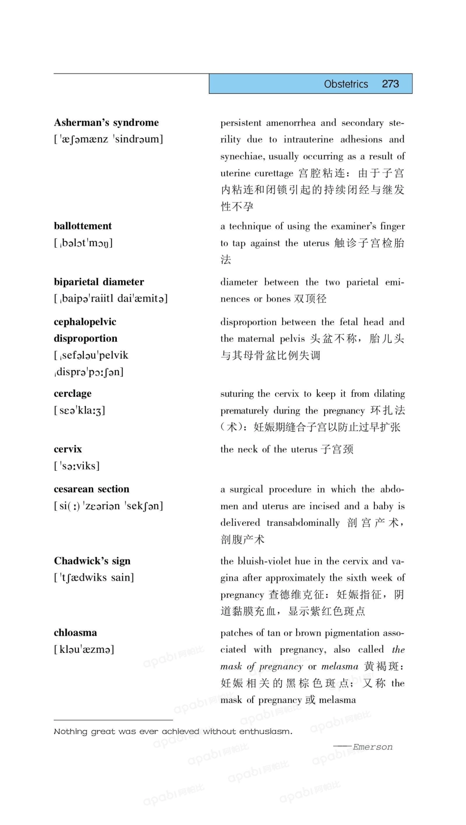 医学：13产科学.pdf_第3页