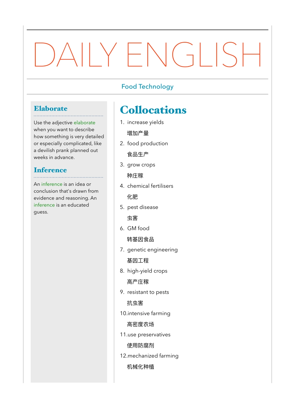 医学：14.Food Technology.pdf_第1页