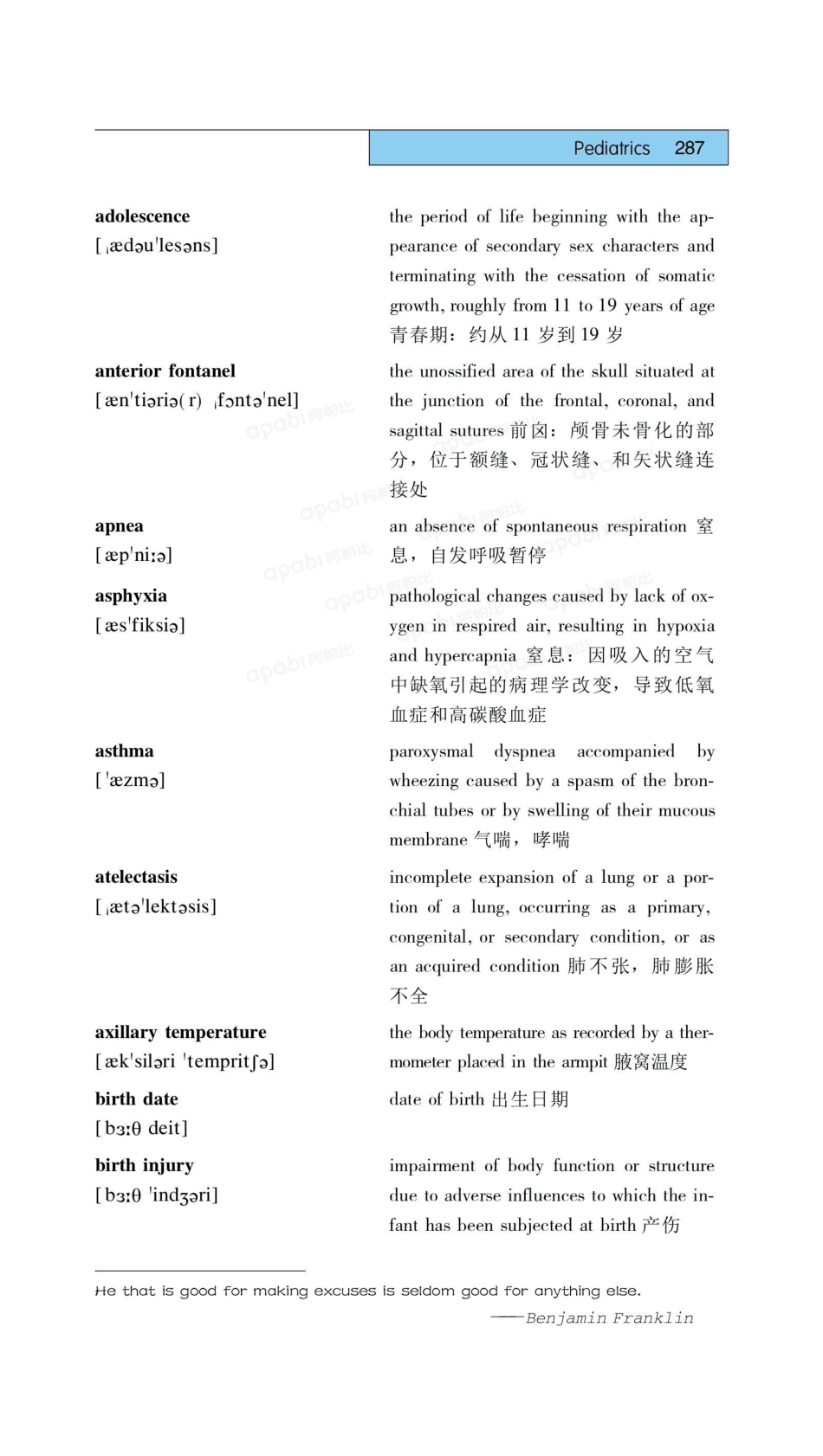 医学：14儿科学.pdf_第2页