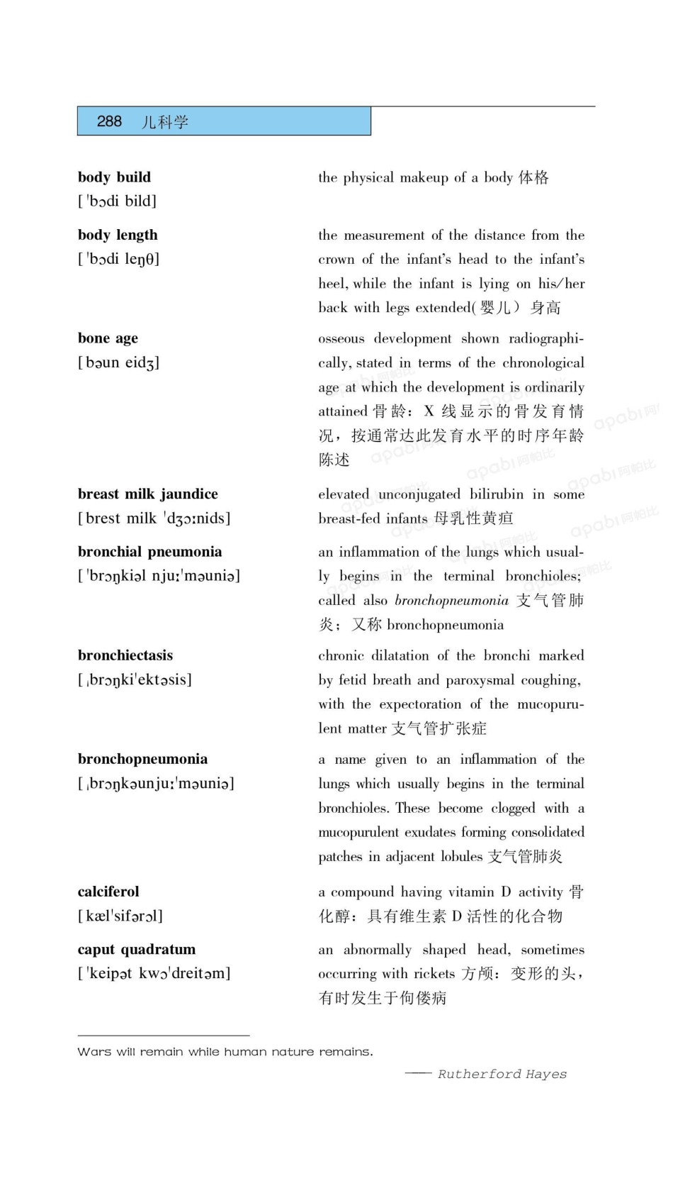 医学：14儿科学.pdf_第3页