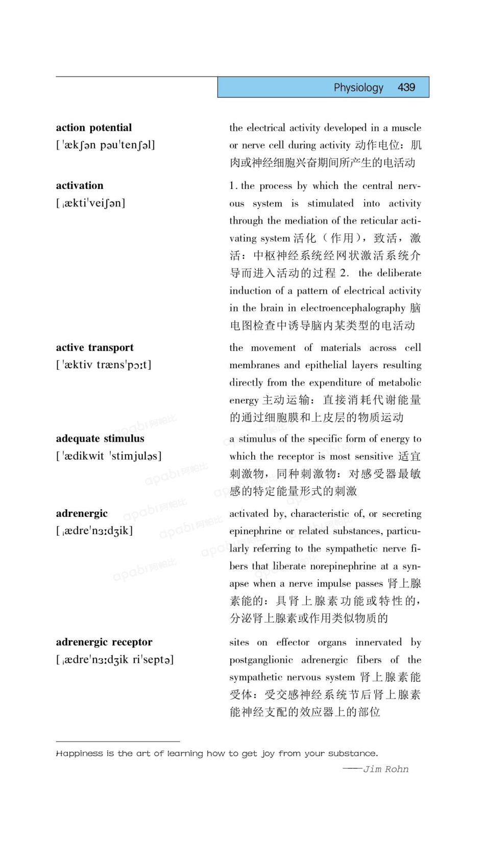 医学：19生理学.pdf_第2页