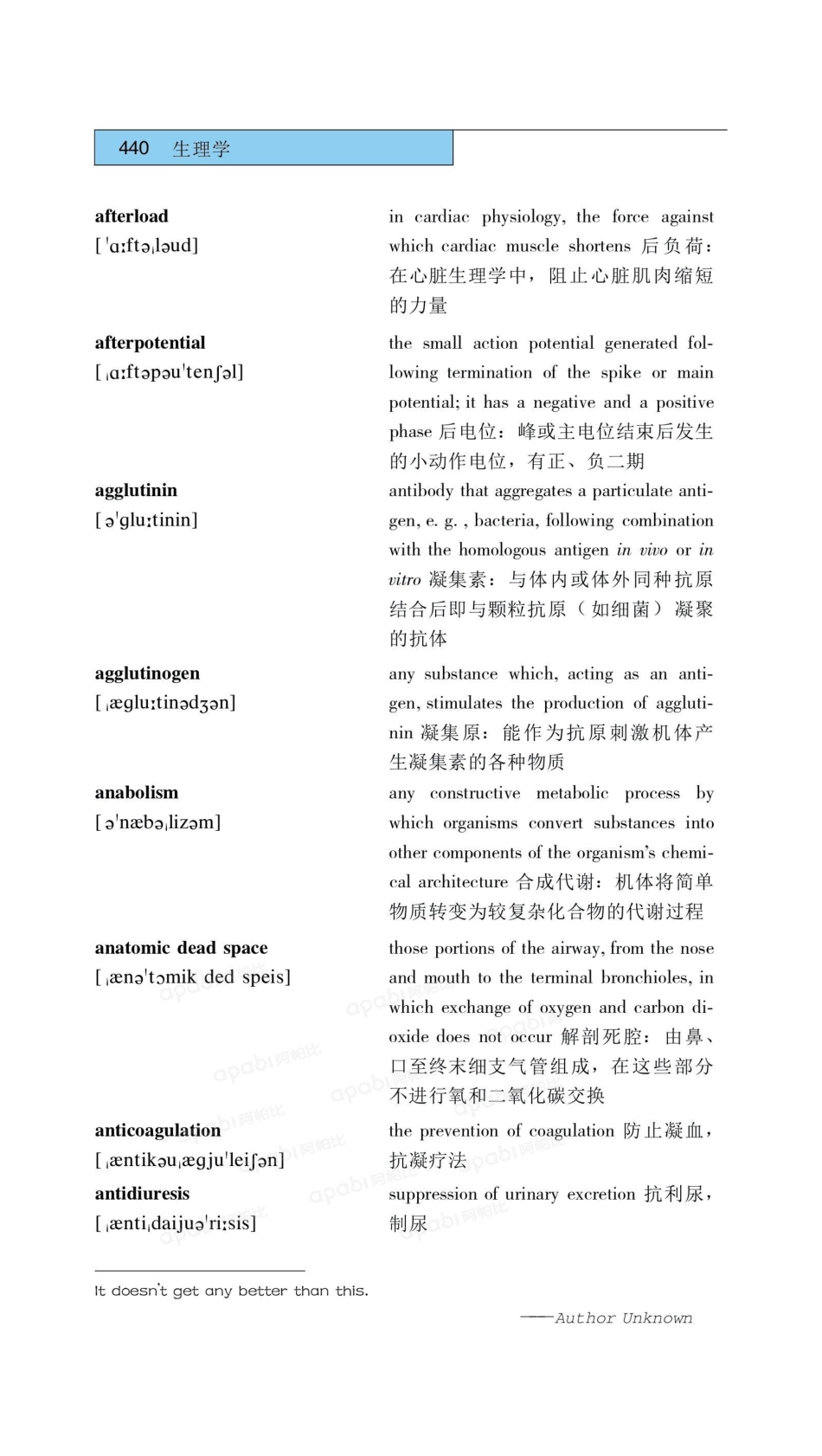 医学：19生理学.pdf_第3页