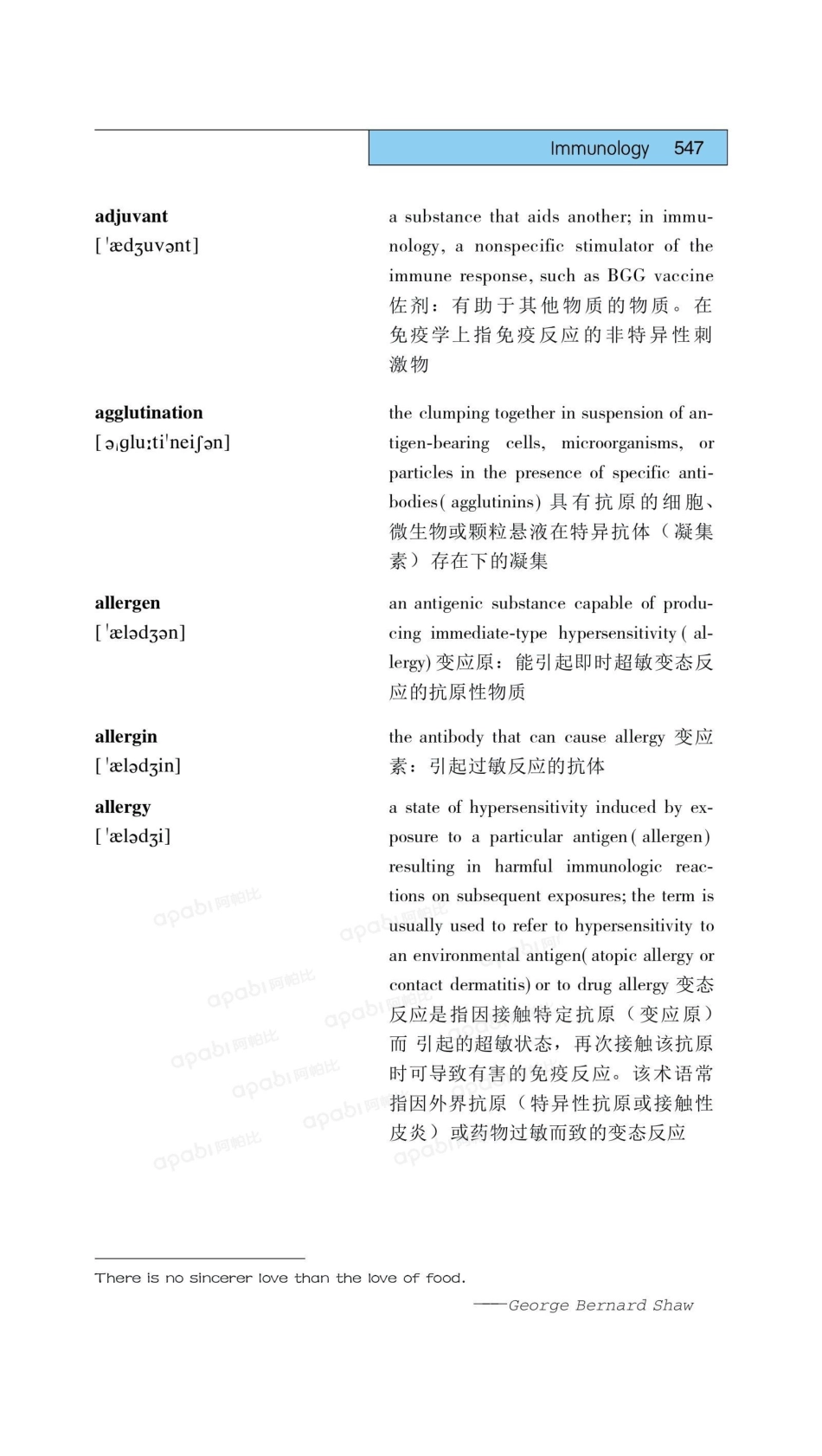 医学：21免疫学.pdf_第2页