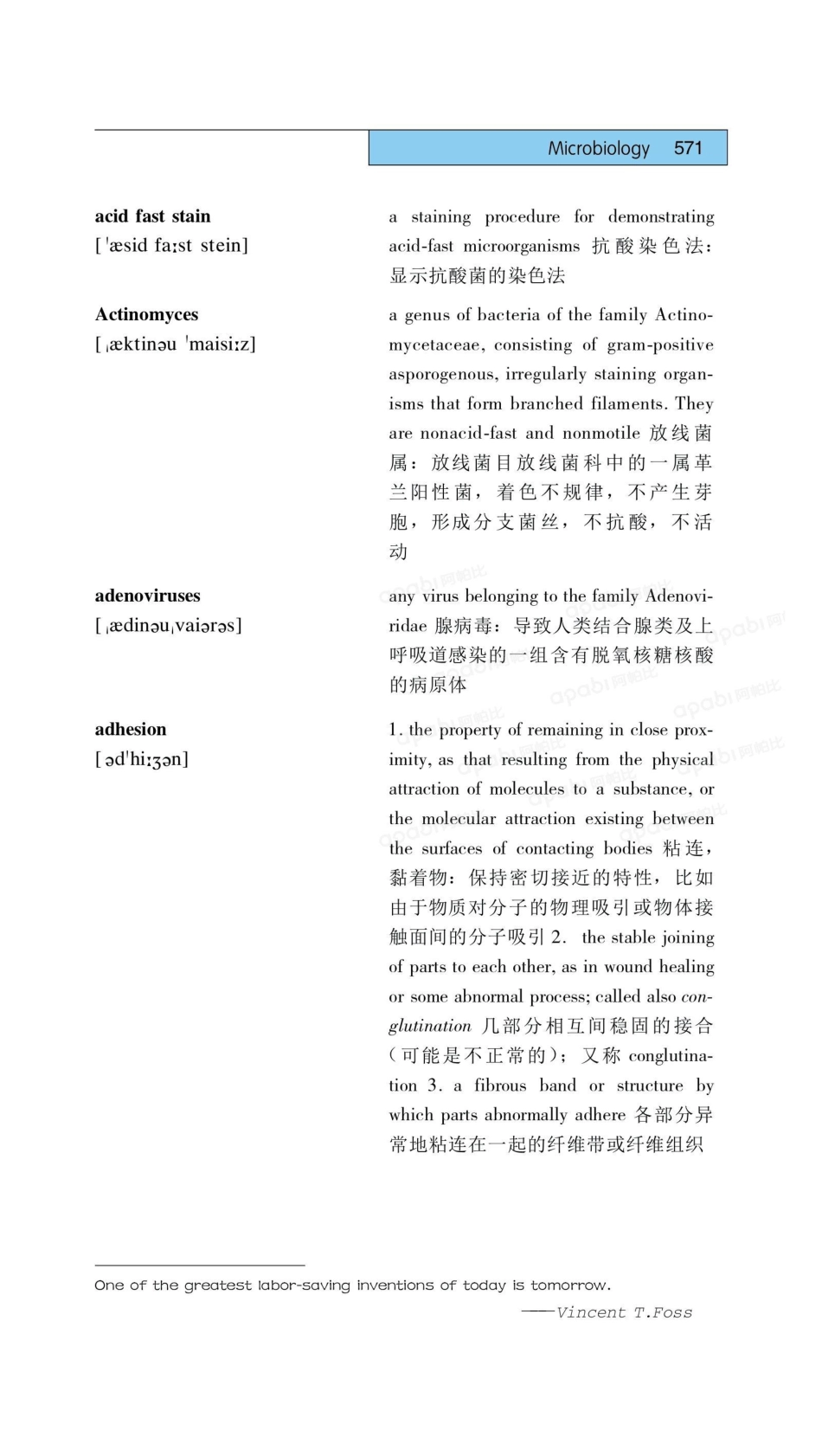 医学：22微生物学.pdf_第3页