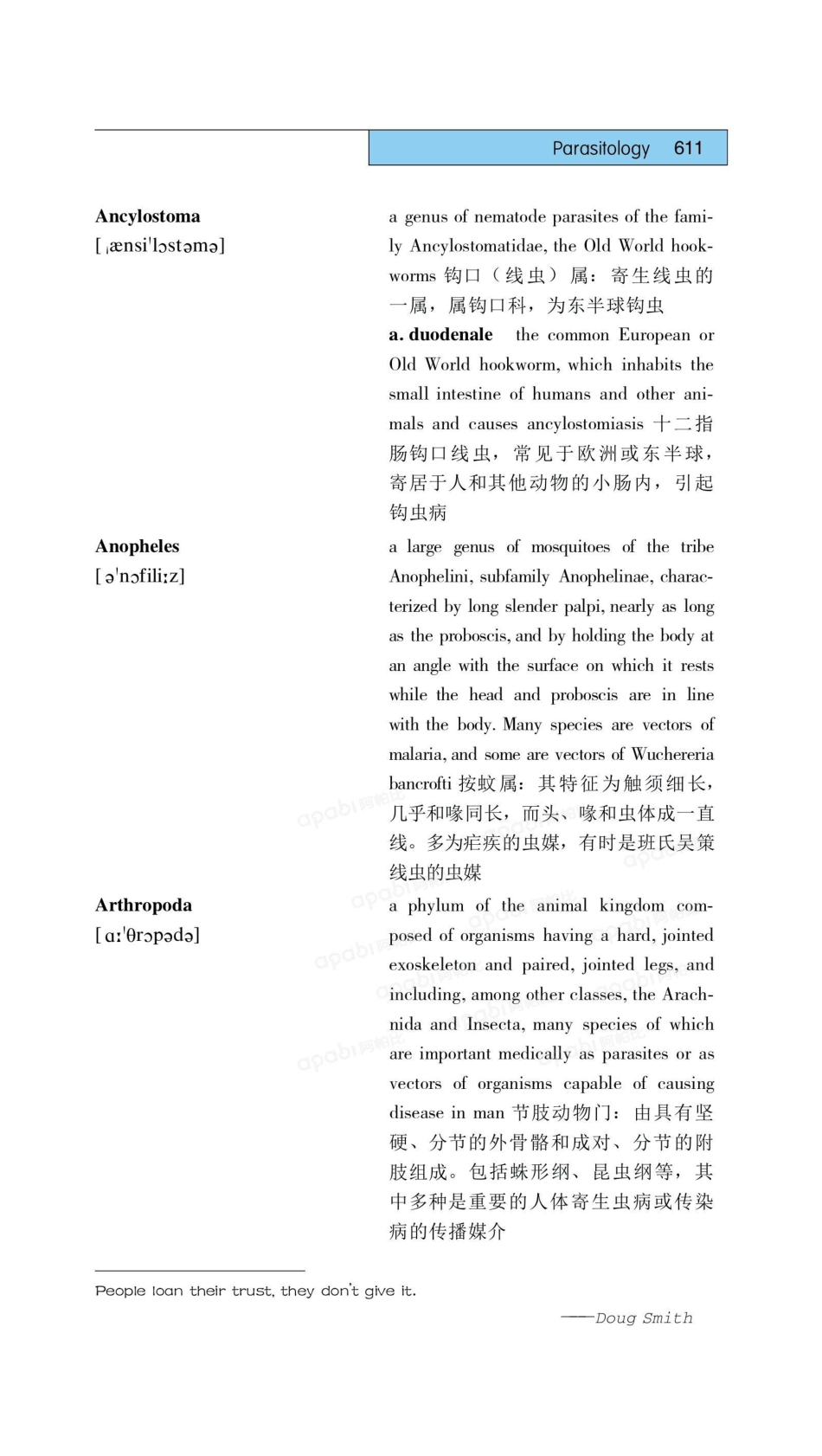 医学：23寄生虫学.pdf_第3页