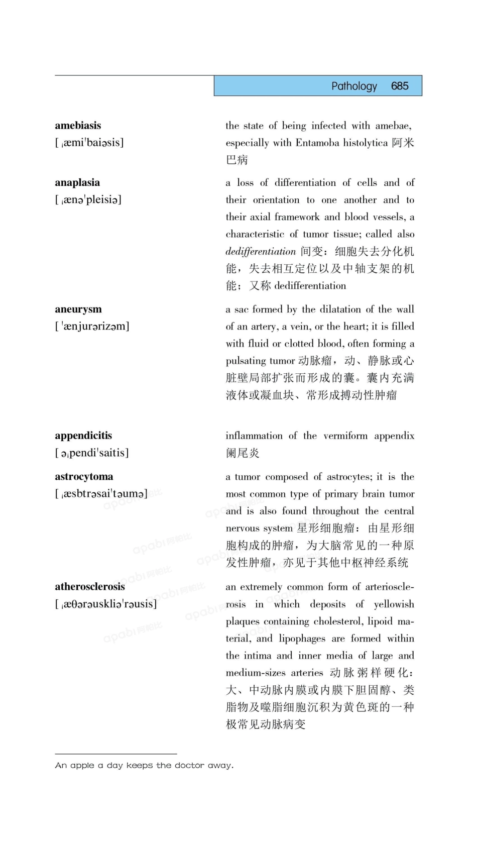 医学：25病理学.pdf_第2页